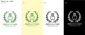 ET (ErinaTakahashi)さんの歯科医院「青葉台　なかむら歯科」　のロゴへの提案