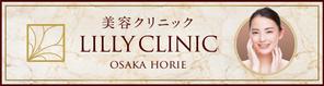 blocdesign (blocdesign)さんの美容クリニック「Lily  clinic」の外看板への提案