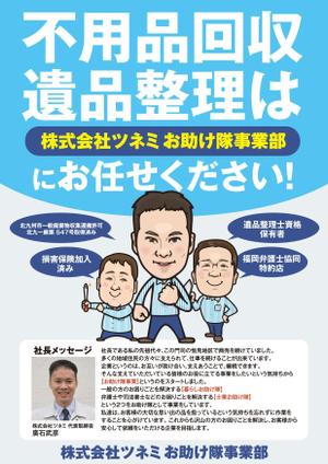 akakidesign (akakidesign)さんの事業部の会社案内を作成してほしいへの提案