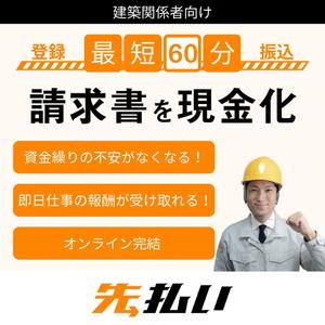 K with <ケイト> (kaori_974)さんのフリーランス向けの請求書ファクタリングサービス用のバナー制作への提案
