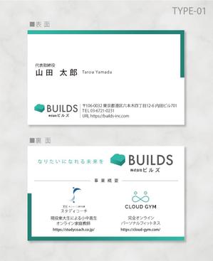 しま (shima-z)さんの株式会社Builds 名刺のデザイン作成への提案