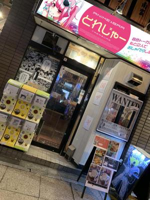 asa-chang (asa-chang)さんの屋号変更にあたって、看板のデザインへの提案