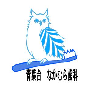 ひじきみかん (miyanoo)さんの歯科医院「青葉台　なかむら歯科」　のロゴへの提案