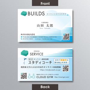 A.Tsutsumi (Tsutsumi)さんの株式会社Builds 名刺のデザイン作成への提案
