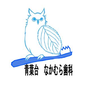 ひじきみかん (miyanoo)さんの歯科医院「青葉台　なかむら歯科」　のロゴへの提案