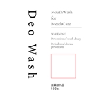 ササキシンヤ (sasaki_illustration)さんのマウスウォッシュ「DeoWash」のラベルデザイン作成への提案