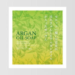 ハナトラ (hanatora)さんのアルガンオイル入り石鹼のパッケージへの提案