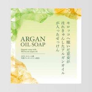ハナトラ (hanatora)さんのアルガンオイル入り石鹼のパッケージへの提案