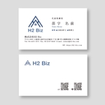 TYPOGRAPHIA (Typograph)さんのコンサルティング会社「株式会社H2 Biz」の名刺作成への提案