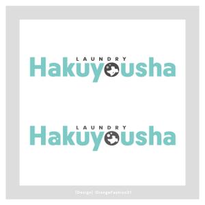 Designers' Design ()さんのクリーニング店「白洋社」のロゴへの提案