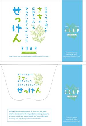 Big moon design (big-moon)さんのアルガンオイル入り石鹼のパッケージへの提案