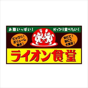 horohoro (horohoro)さんの飲食店のロゴ制作　への提案