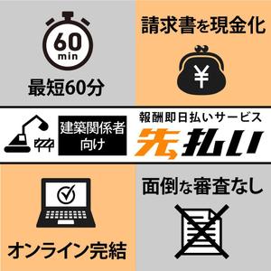 大和 由華 (maple0308)さんのフリーランス向けの請求書ファクタリングサービス用のバナー制作への提案