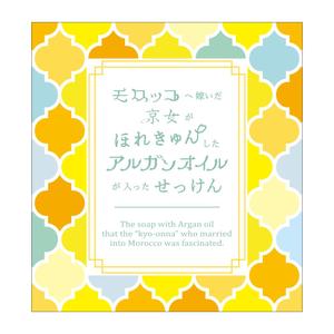 rogi_kiyo (rogi_kiyo)さんのアルガンオイル入り石鹼のパッケージへの提案