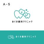 e design (erikko)さんのおぐま歯科クリニックへの提案