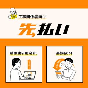 kanamiu (kanako0815)さんのフリーランス向けの請求書ファクタリングサービス用のバナー制作への提案