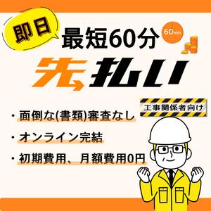 kanamiu (kanako0815)さんのフリーランス向けの請求書ファクタリングサービス用のバナー制作への提案