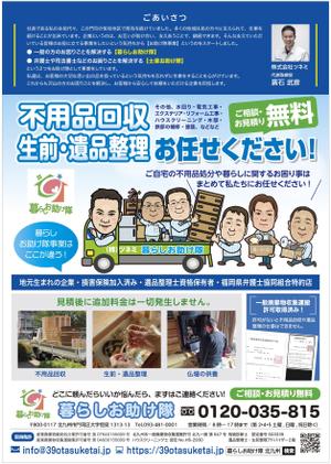 og_sun (og_sun)さんの事業部の会社案内を作成してほしいへの提案