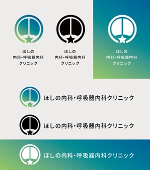 SONOKO (sonoko_design)さんの【当選確約】新規開業する内科呼吸器内科のロゴ作成をお願いしますへの提案