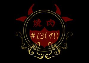 kien ()さんの11月オープン予定の焼肉店のロゴへの提案