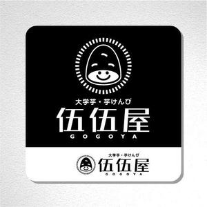 saiga 005 (saiga005)さんのさつまいも菓子のテイクアウト店舗のロゴの依頼ですへの提案