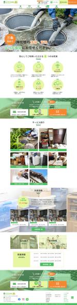 saya-yuko ()さんの浄化槽保守点検や廃棄物処理を行うサイトのトップウェブデザイン（コーディングなし）への提案