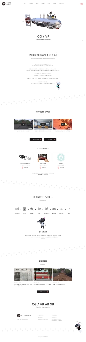 中西 敏樹 (maru171065)さんの当社Webサイトトップページのデザイン提案への提案