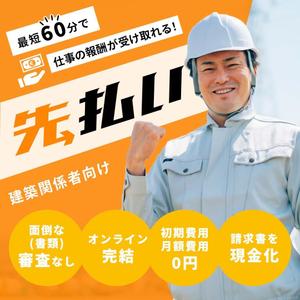r_beeko (r_beeko)さんのフリーランス向けの請求書ファクタリングサービス用のバナー制作への提案