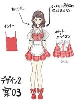 星影ワタル (sari0314)さんのコンセプト系ガールズバーの制服デザインへの提案