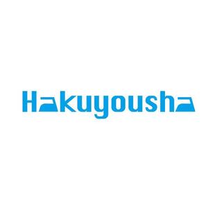 marukei (marukei)さんのクリーニング店「白洋社」のロゴへの提案