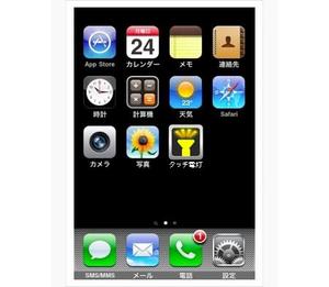 keios (keios)さんのiPhoneアプリのアイコン制作への提案