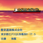 ライク (raiku1217)さんのHOUEI 　INTERNATIONAL　 SHIPPING 　S.A.のロゴへの提案