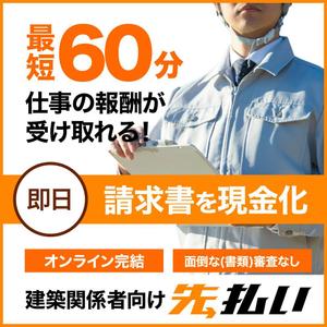 VainStain (VainStain)さんのフリーランス向けの請求書ファクタリングサービス用のバナー制作への提案