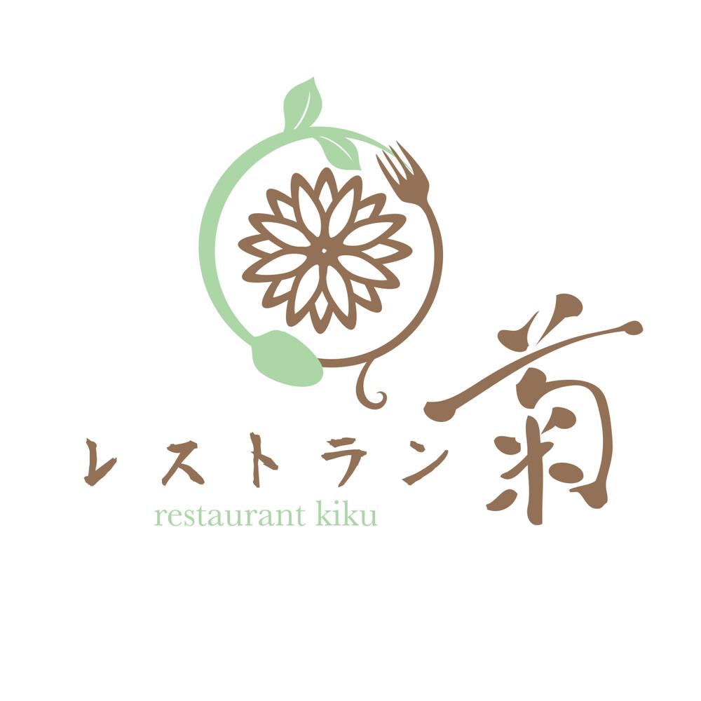 「レストラン菊、restaurant kiku」のロゴ作成