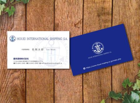 賀茂左岸 (yasuhiko_matsuura)さんのHOUEI 　INTERNATIONAL　 SHIPPING 　S.A.のロゴへの提案