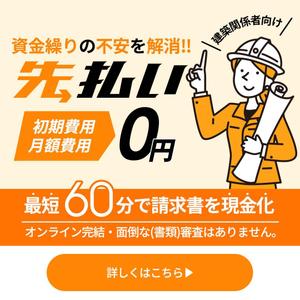 aine (aine)さんのフリーランス向けの請求書ファクタリングサービス用のバナー制作への提案