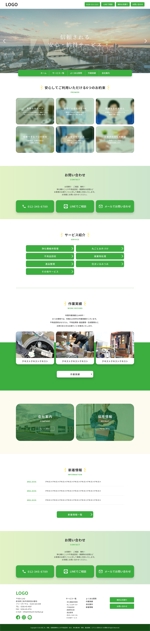 kyan0422 (koretsune)さんの浄化槽保守点検や廃棄物処理を行うサイトのトップウェブデザイン（コーディングなし）への提案
