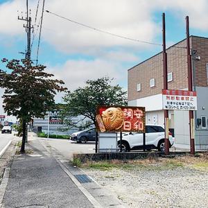 yoshidada (yoshidada)さんの鯛安日和の店名に合ったたい焼き屋への提案