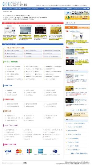 Adlersさんのクレジットカード比較サイトのロゴ制作への提案
