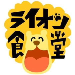 さんの飲食店のロゴ制作　への提案