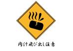 SONOKO (sonoko_design)さんの餃子専門店『餃天堂』のロゴ作成への提案