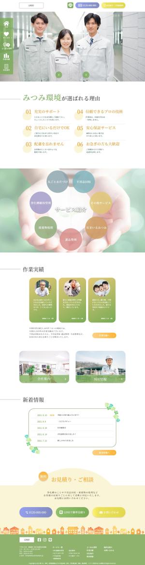 株式会社STANDBOOST (STANDBOOSTInc)さんの浄化槽保守点検や廃棄物処理を行うサイトのトップウェブデザイン（コーディングなし）への提案