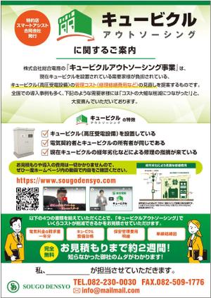 akt_design (akt_design)さんの提案内容チラシへの提案