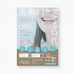 tsumugi design (tsumugi_design_2021)さんのセルフホワイトニングサロン「エレガンス」のチラシ・パネルへの提案