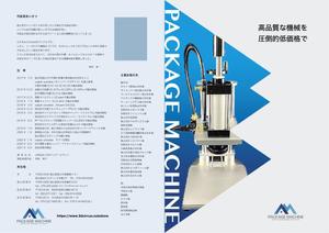 HYM3A (kontonjapan)さんの「会社案内」作成のお願いへの提案