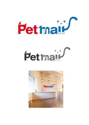 Ganzo (ganzo)さんのペット用品通販サイト「Petmall」のロゴへの提案