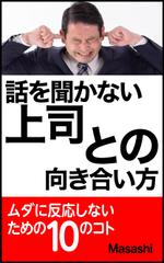 ひいらぎデザイン舎 (syuyu1314)さんのkindle出版　表紙デザインへの提案