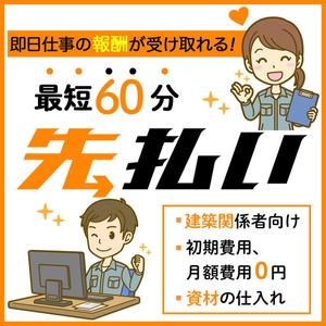 Design Brain (DANK11)さんのフリーランス向けの請求書ファクタリングサービス用のバナー制作への提案