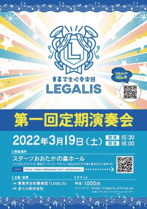 y_hamada (hamady)さんの学生吹奏楽団の第一回演奏会のチラシ・フライヤー（A4）への提案