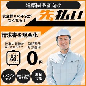 mina_mina(みなdesign) (mina_mina)さんのフリーランス向けの請求書ファクタリングサービス用のバナー制作への提案
